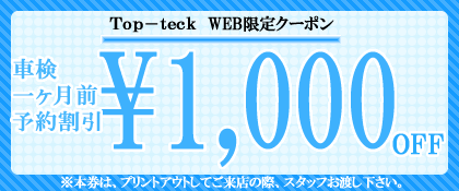 クーポン03